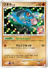 リオル — コレクションパック ミュウツーLV.X 008/012 —