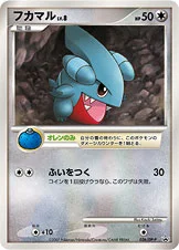 일본판 — フカマル — DP プロモカード 026 —