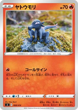 일본판 — ヤトウモリ — スタートデッキ100 068/414 —
