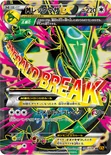 メガレックウザEX — XY 拡張パック「エメラルドブレイク」 086/078 SR