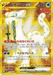 パオジアンex — 拡張パック「スノーハザード」 097/071 UR