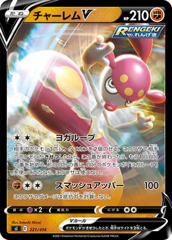 일본판 — チャーレムV — スタートデッキ100 221/414 —
