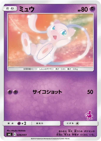 ミュウ — 「ファミリーポケモンカードゲーム」 026/051 등급 표기 없음