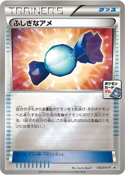 일본판 — ふしぎなアメ — XY プロモカード 136 —