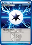 プラズマエネルギー — BW バトル強化デッキ60「ホワイトキュレムEX」 018/018 —