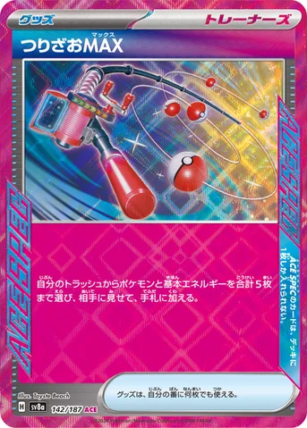 つりざおMAX — ハイクラスパック「テラスタルフェスex」 142/187 등급 표기 없음