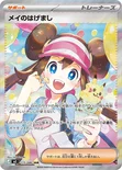 メイのはげまし — 拡張パック「ムニキスゼロ」 115/080 SAR