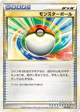 モンスターボール — バトルスタートデッキ ブーバーン 008/009 —