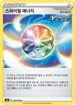 한국판 — 스파이럴 에너지 — 소드&실드 확장팩 「칠흑의 가이스트」 070/070 U