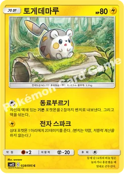 토게데마루 — 썬&문 확장팩 제12탄 「얼터제네시스」 028/095 C