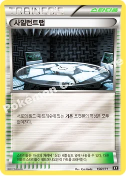 사일런트랩 — 하이클래스팩 「THE BEST OF XY」 156/171 —