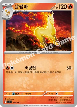 한국판 — 날쌩마 — MEGA 「스타트 덱 100 배틀컬렉션」 089/742 —