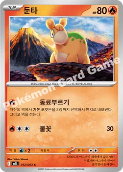 한국판 — 둔타 — MEGA 확장팩 「메가브레이브」 012/063 C