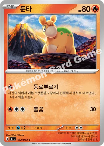 둔타 — MEGA 확장팩 「메가브레이브」 012/063 C