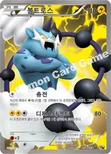 볼트로스 — BW 확장팩 제1탄 「화이트 컬렉션」 054/053 SR