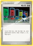 에너지 전송 — DP 랜덤 구축덱 054/055 —