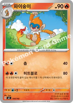 한국판 — 파이숭이 — MEGA 「스타트 덱 100 배틀컬렉션」 104/742 —