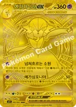 메가가디안 ex — MEGA 확장팩 「메가심포니아」 092/063 MUR
