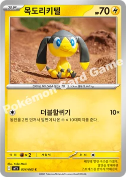 한국판 — 목도리키텔 — MEGA 확장팩 「메가심포니아」 034/063 C