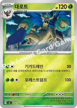 한국판 — 대로트 — MEGA 「스타트 덱 100 배틀컬렉션」 056/742 —