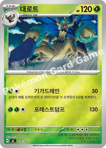 대로트 — MEGA 「스타트 덱 100 배틀컬렉션」 056/742 등급 표기 없음