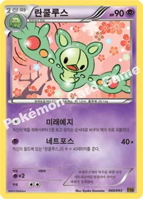 란쿨루스 — BW 확장팩 「EX 배틀 부스트」 060/093 등급 표기 없음