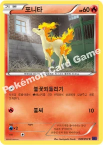 포니타 — XY BREAK 확장팩 제11탄 「타오르는 투사」 006/054 C