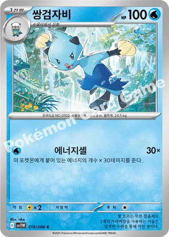 쌍검자비 — 스칼렛&바이올렛 확장팩 「화이트플레어」 019/086 C