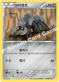 아이앤트 — BW 확장팩 제2탄 「레드 컬렉션」 054/066 C
