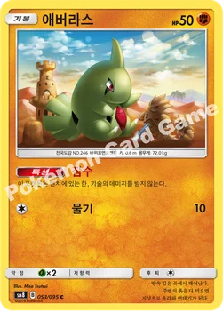 한국판 — 애버라스 — 썬&문 확장팩 제8탄 「버스트임팩트」 053/095 C