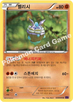 멜리시 — XY BREAK 확장팩 제10탄 「초능력의 제왕」 039/078 C