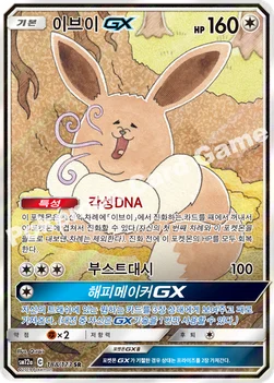 한국판 — 이브이 GX — 썬&문 하이클래스팩 「TAG TEAM GX 태그올스타즈」 188/173 SR