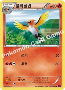 불화살빈 — XY 확장팩 제4탄 「팬텀게이트」 009/088 C