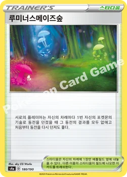 한국판 — 루미너스메이즈숲 — 소드&실드 하이클래스팩 「샤이니스타 V」 180/190 —