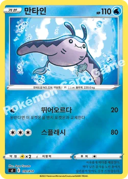 한국판 — 만타인 — 소드&실드 「스타트 덱 100」 091 · m —