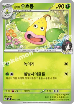 한국판 — 민화의 우츠동 — MEGA 「스타트 덱 100 배틀컬렉션」 007/742 —