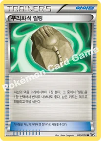 뿌리화석 릴링 — BW 확장팩 제9탄 「메갈로캐논」 069/076 U