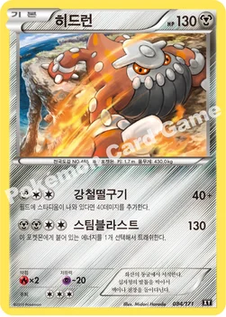 히드런 — 하이클래스팩 「THE BEST OF XY」 084/171 —