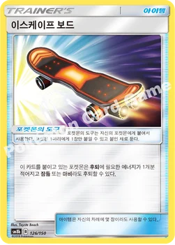 한국판 — 이스케이프 보드 — 썬&문 하이클래스팩 「GX 울트라샤이니 ULTIMATE」 126/150 —