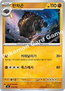 한국판 — 탄차곤 — MEGA 「스타트 덱 100 배틀컬렉션」 410/742 —
