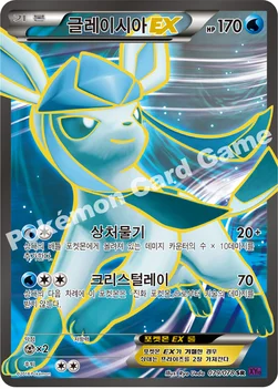 글레이시아 EX — XY BREAK 확장팩 제10탄 「초능력의 제왕」 079/078 SR