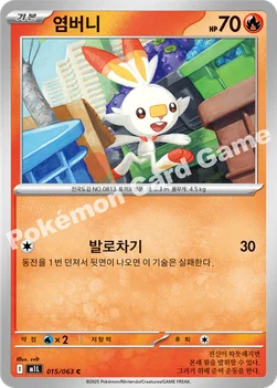 한국판 — 염버니 — MEGA 확장팩 「메가브레이브」 015/063 C