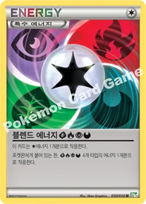 블렌드 에너지 풀 불꽃 초 악 — BW 확장팩 제5탄 「드래곤 블라스트」 050/050 U