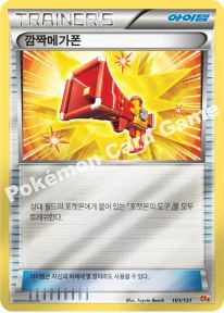 한국판 — 깜짝메가폰 — XY BREAK 확장팩 「프리미엄 챔피언팩」 106/131 —