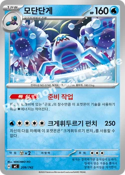 한국판 — 모단단게 — MEGA 「스타트 덱 100 배틀컬렉션」 209/742 —