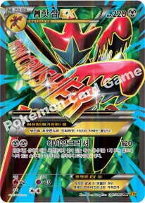 M핫삼 EX — XY BREAK 확장팩 제9탄 「천공의 분노」 087/080 SR