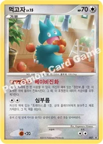 한국판 — 먹고자 — DP 프로모 카드 007 P