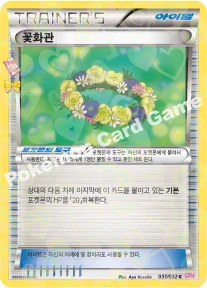 한국판 — 꽃화관 — XY BREAK 확장팩 「포켓심쿵 컬렉션」 031/032 C