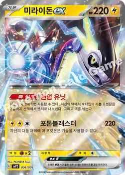 미라이돈 ex — 스칼렛&바이올렛 「ex 스페셜 세트 ver.2」 006/009 —