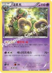 대로트 — XY BREAK 확장팩 제9탄 「천공의 분노」 046/080 U